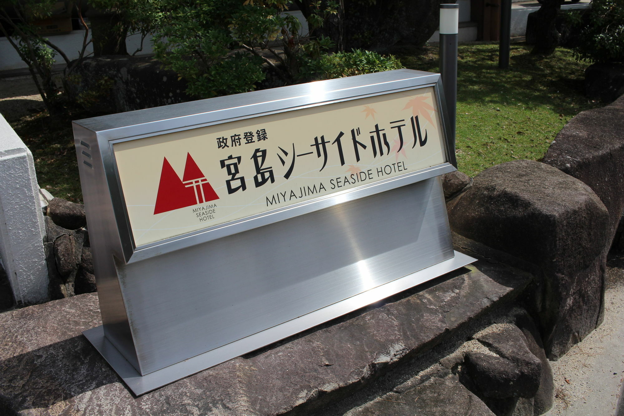 Miyajima Seaside Hotel Itsukushima Exterior foto